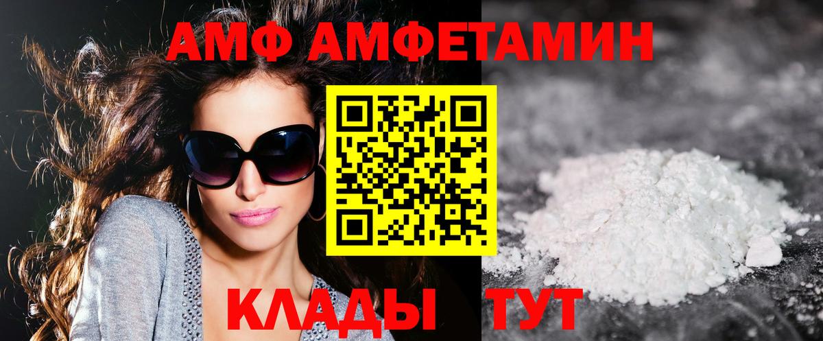 Amphetamine Розовый  АМФ  Будённовск 