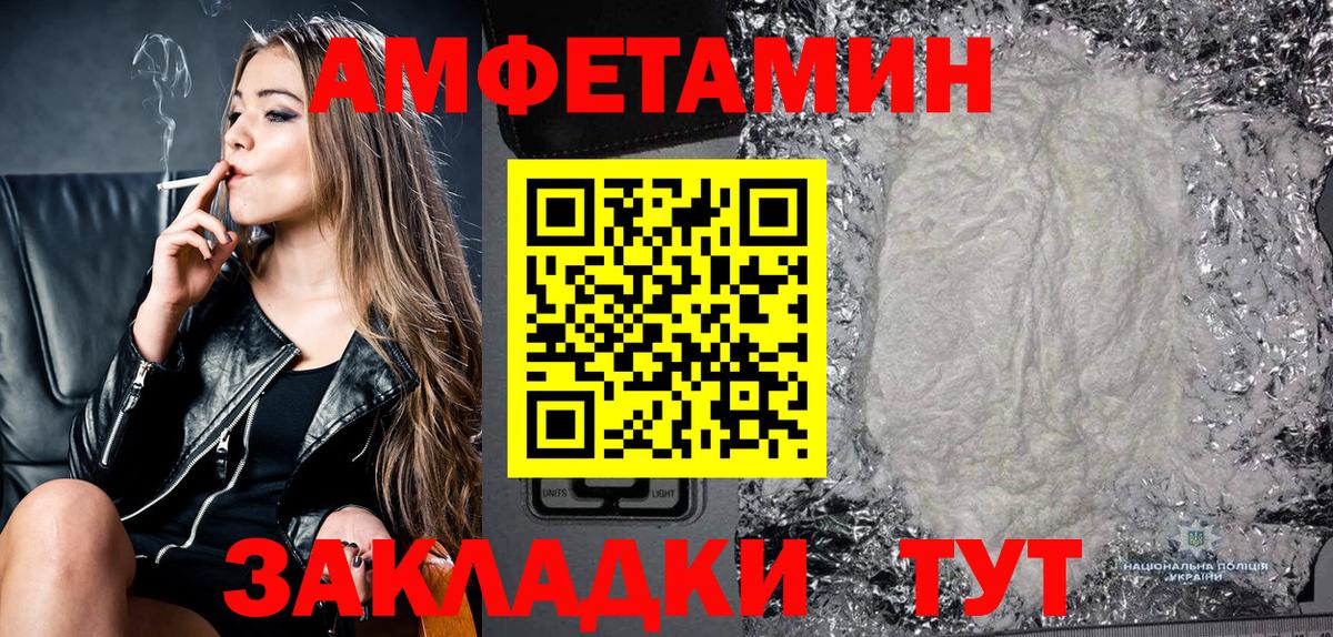 Amphetamine VHQ Будённовск