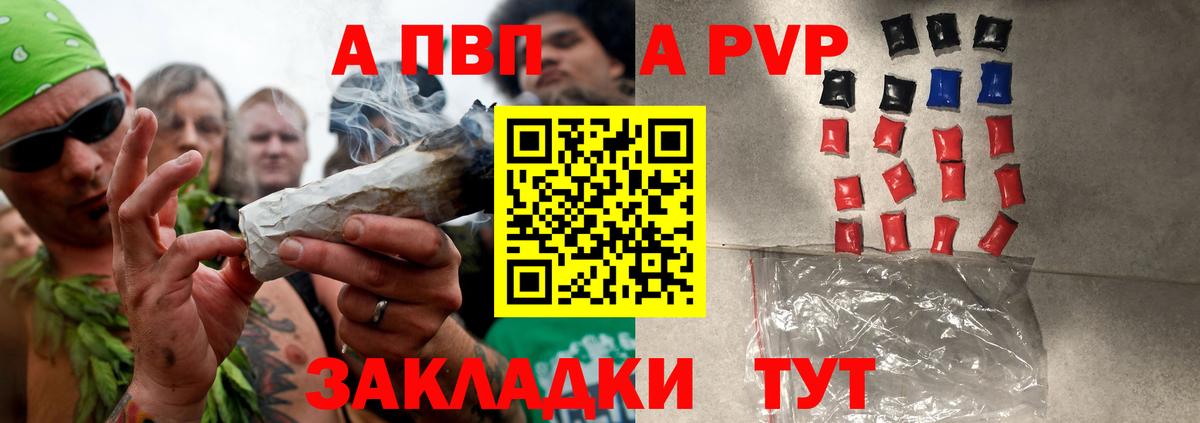 Alpha PVP VHQ Будённовск