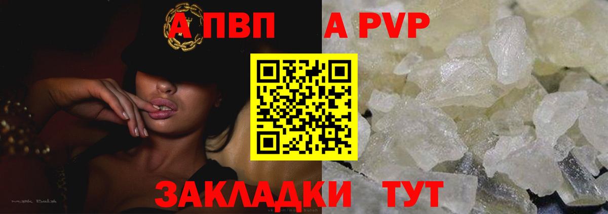 Будённовск  Alpha PVP Соль  Вход с VPN  А ПВП Соль 