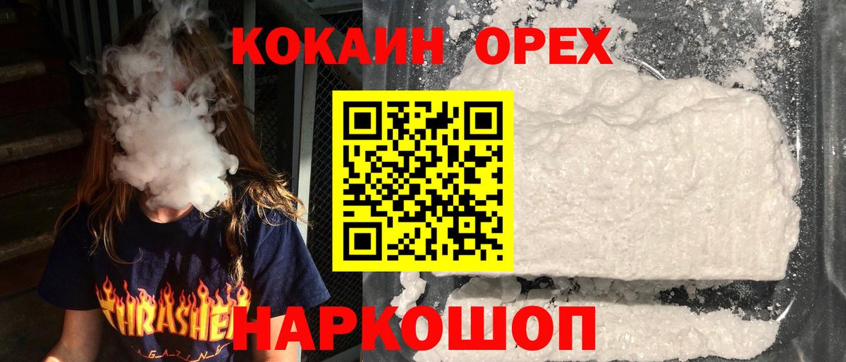 Будённовск  COCAIN FishScale  Cocaine FishScale  Cocaine  купить наркоту  Вход с VPN 
