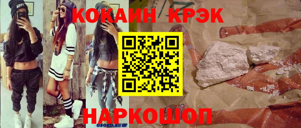 COCAIN Перу Будённовск