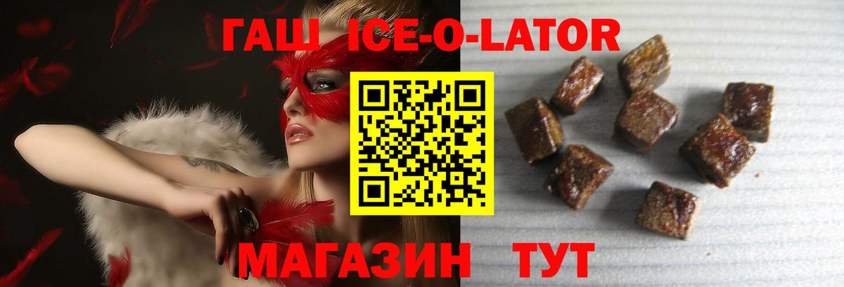 Гашиш гарик Будённовск