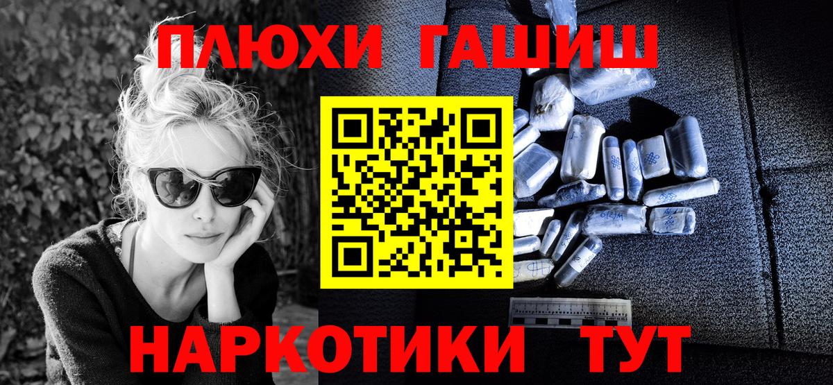 ГАШИШ hashish  Будённовск 