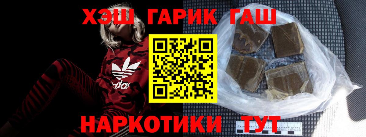 Будённовск  ГАШ Cannabis  Вход с VPN  Гашиш гарик 