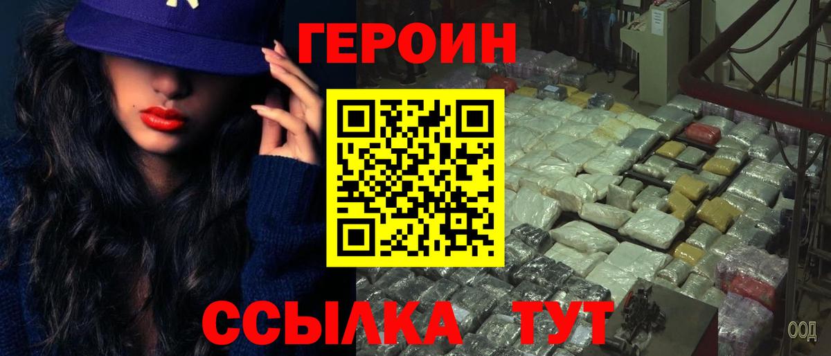 ГЕРОИН  ГЕРОИН гречка  Вход с VPN  Будённовск 