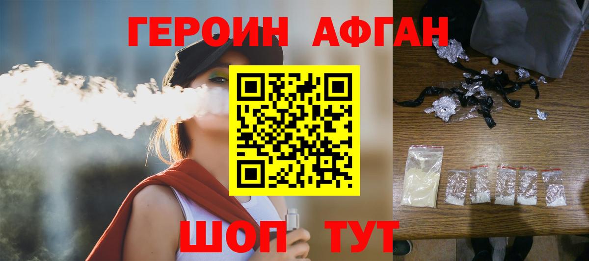 Героин белый  ГЕРОИН  Будённовск 