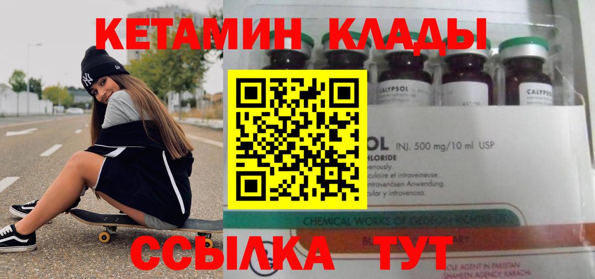 КЕТАМИН ketamine Будённовск