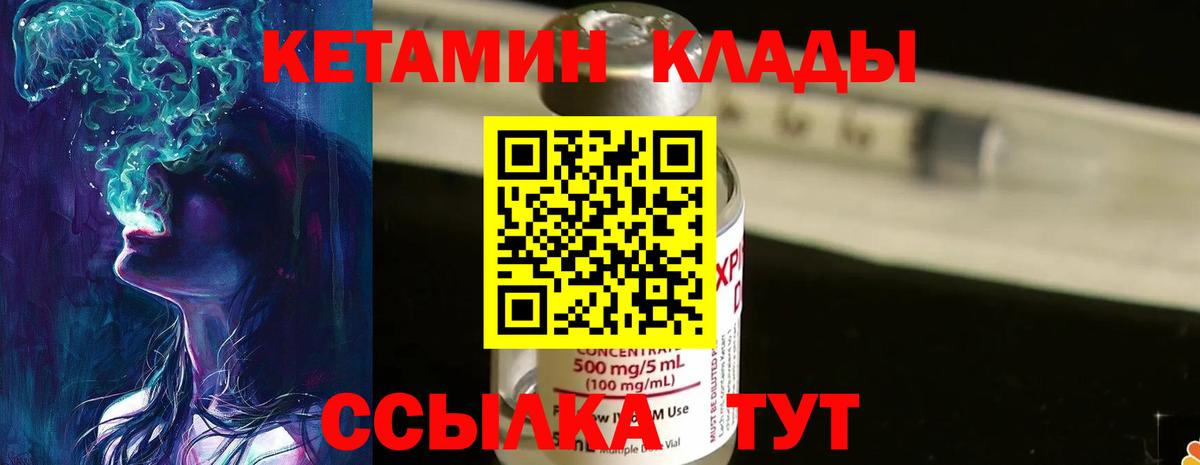 КЕТАМИН ketamine  Кетамин ketamine  Будённовск 