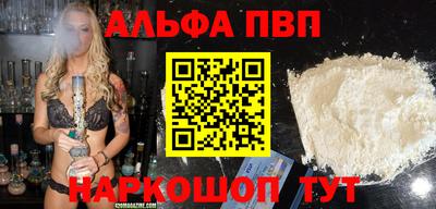 Альфа ПВП Бугуруслан