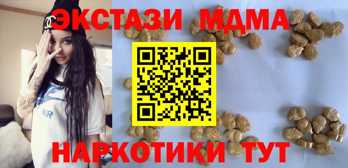 Будённовск  MDMA VHQ  МДМА  Вход с VPN  МДМА молли 