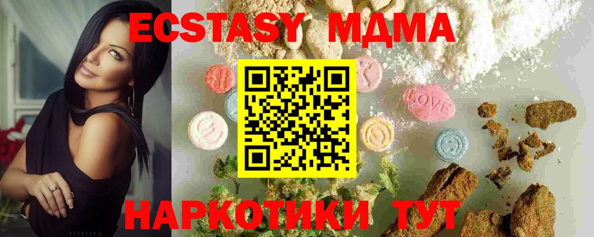 MDMA молли  МДМА  МДМА VHQ  Будённовск 