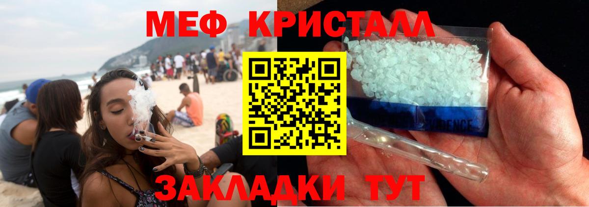 Меф  Мефедрон мяу мяу  Будённовск  МЯУ-МЯУ  Меф мука 