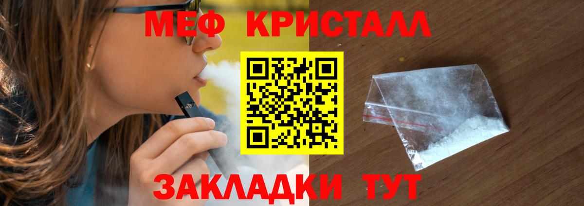 Меф мука Будённовск