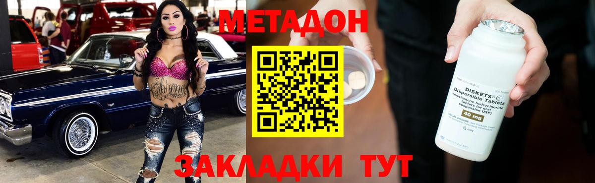 Метадон мёд  Будённовск 