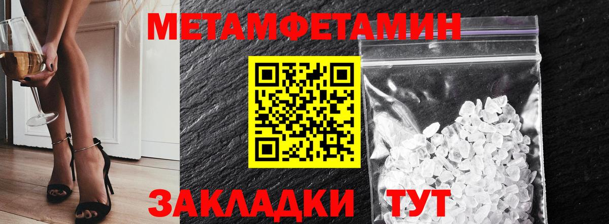 МЕТАМФЕТАМИН витя  МЕТАМФЕТАМИН  Будённовск 