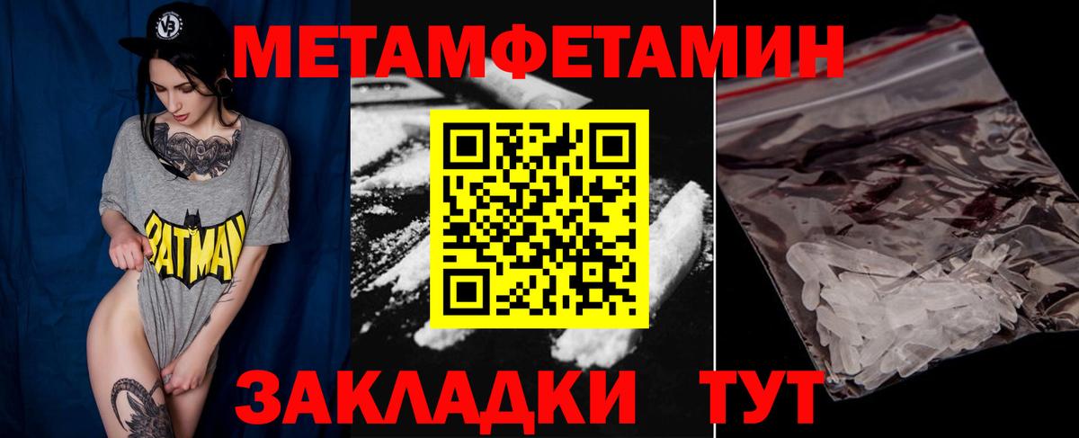 Метамфетамин Декстрометамфетамин 99.9% Будённовск