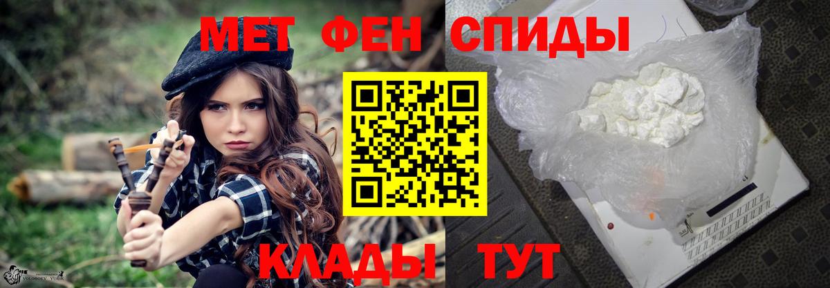 МЕТАМФЕТАМИН витя Будённовск