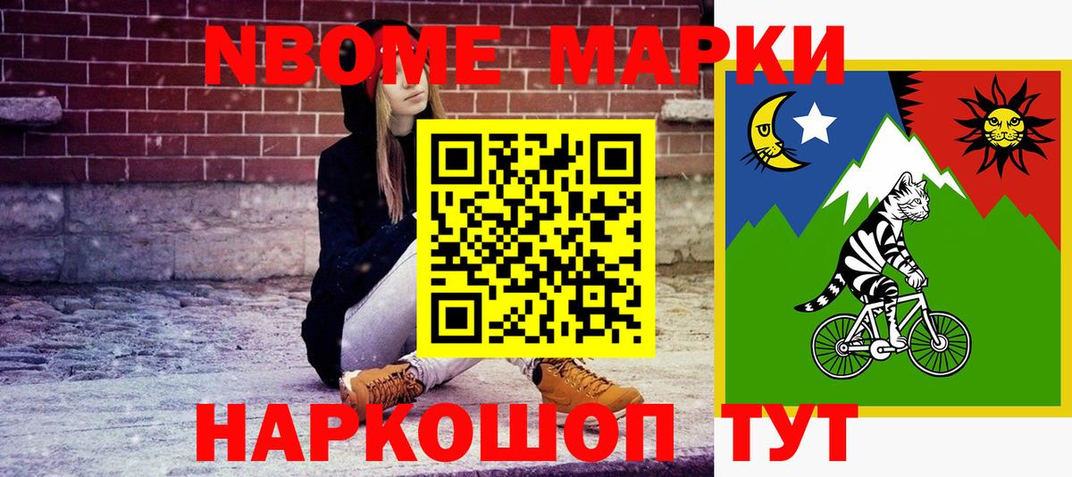 Марки 25I-NBOMe 1,8мг  Вход с VPN  Будённовск 