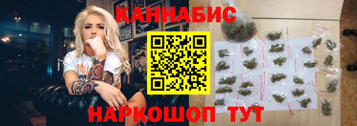 Канабис White Widow Будённовск